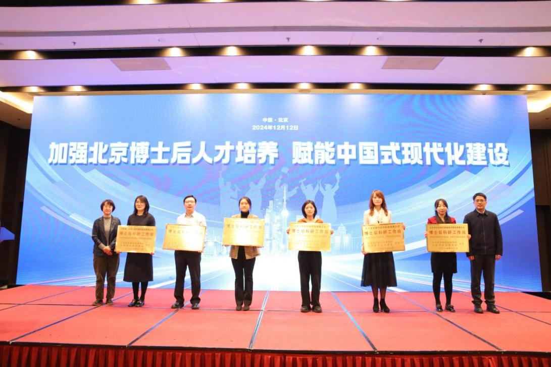 九強生物博士后科研工作站獨立建站獲批！正式授牌！